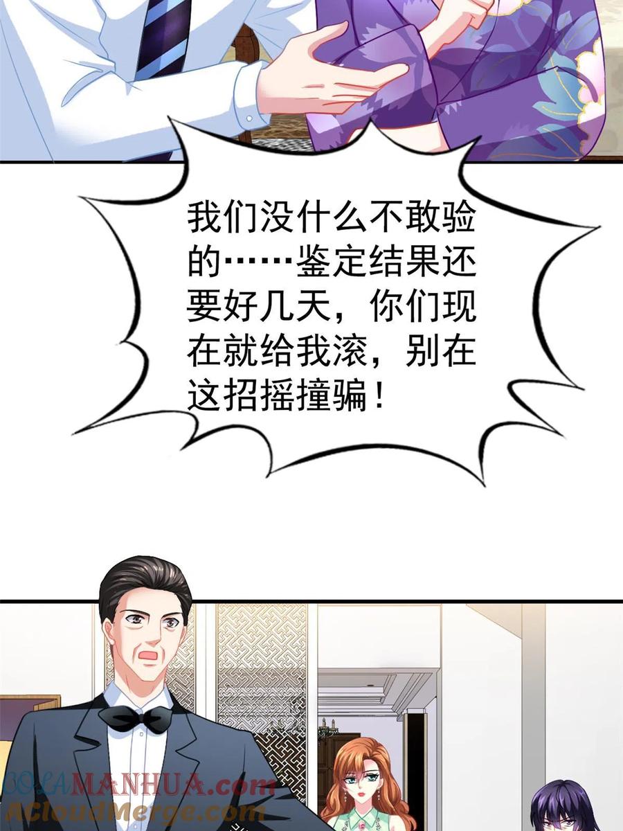 《我家影后超甜哒》46 打的真热闹 第10页