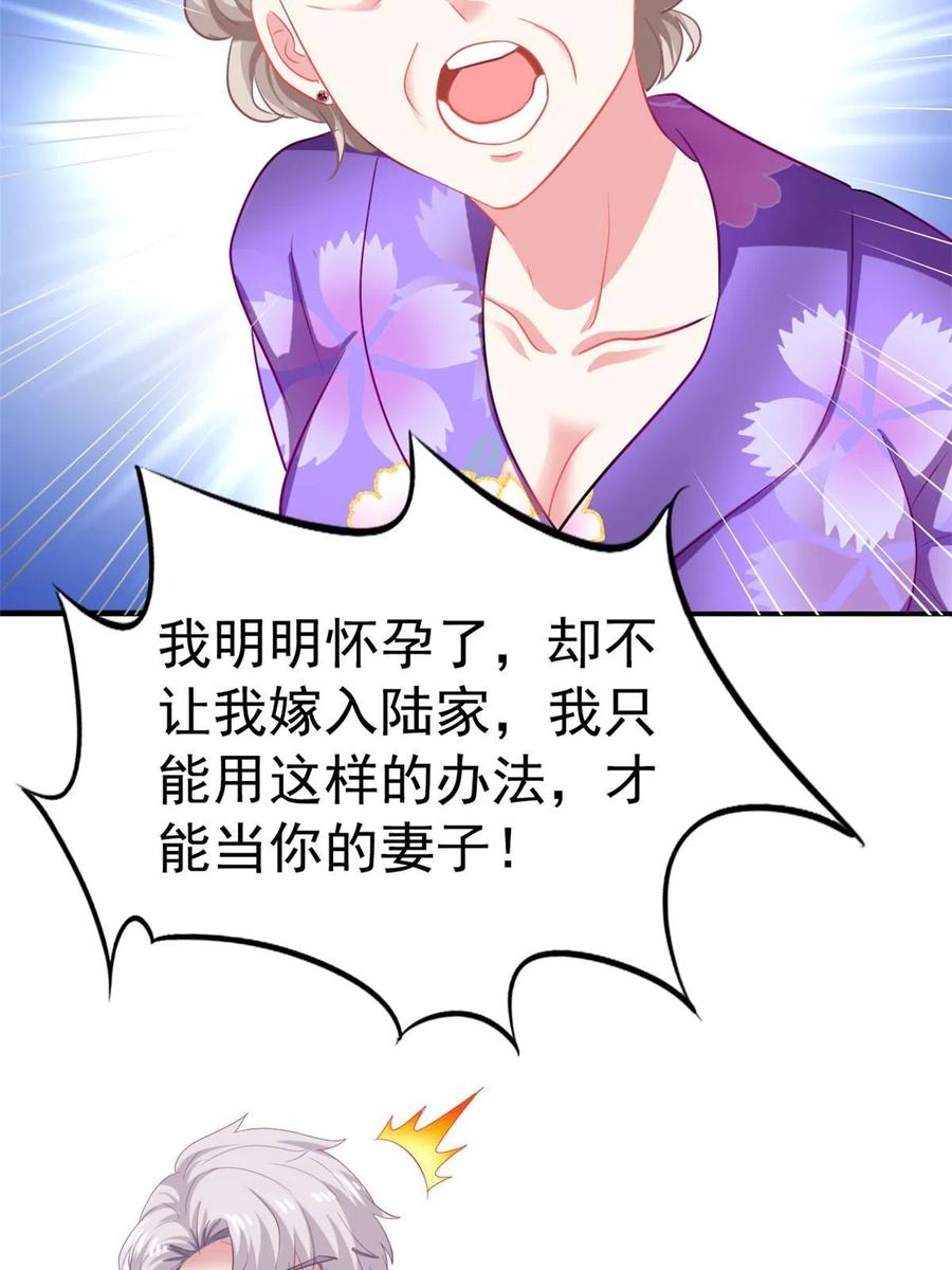 《我家影后超甜哒》46 打的真热闹 第21页