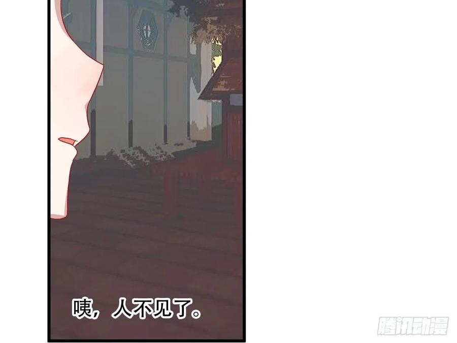 《浮云半书》塞翁失马（二） 第8页