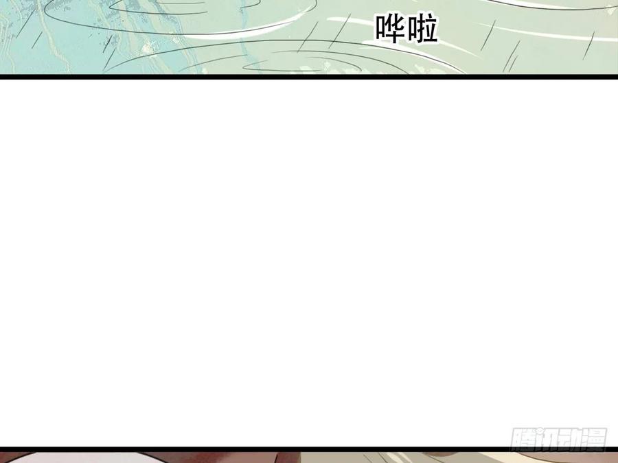 《浮云半书》塞翁失马（二） 第12页