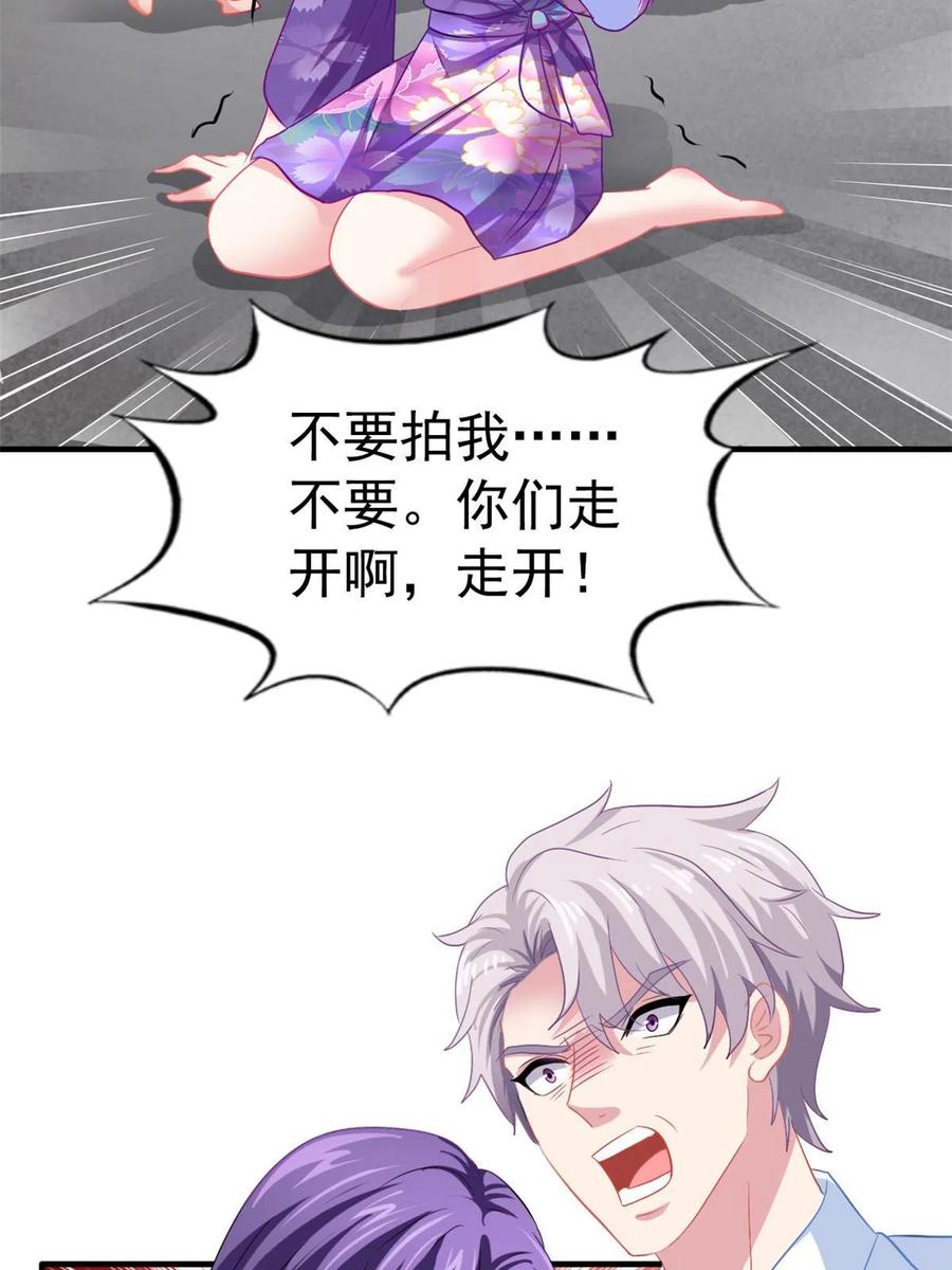 《我家影后超甜哒》46 打的真热闹 第45页