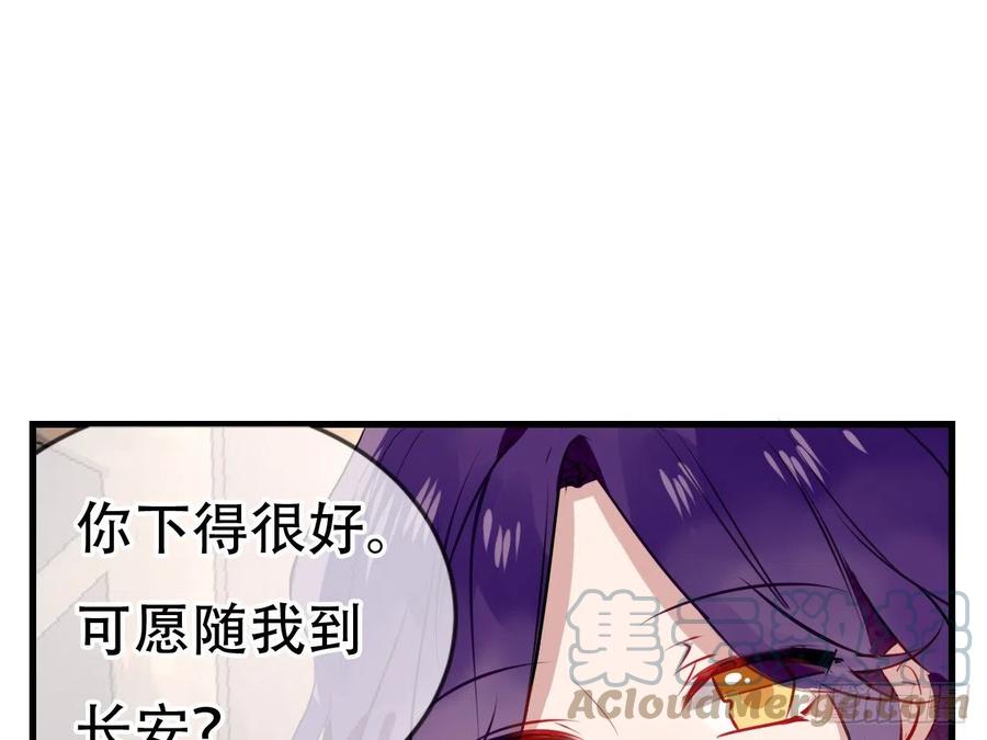 《浮云半书》塞翁失马（二） 第49页