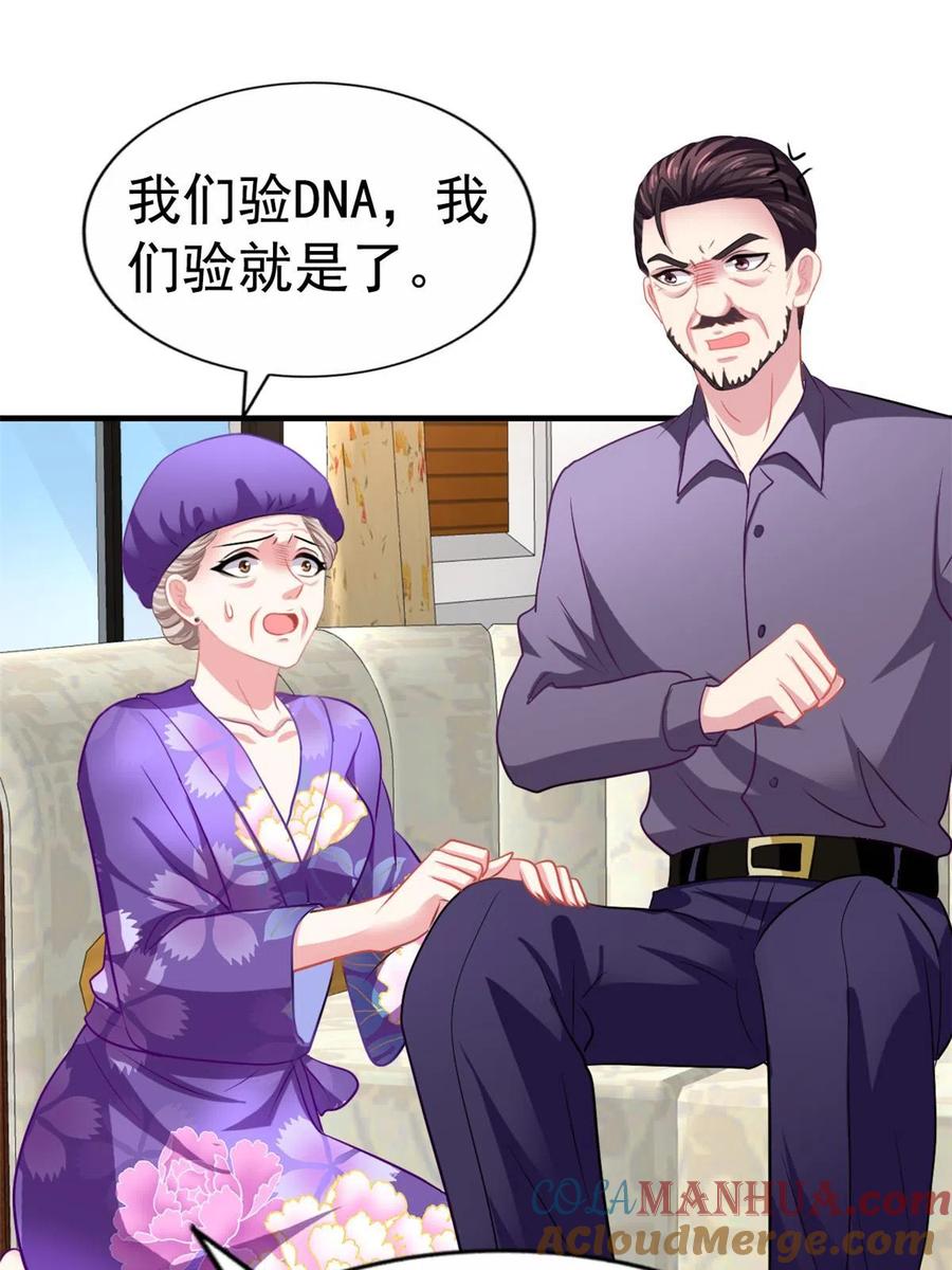 《我家影后超甜哒》46 打的真热闹 第7页