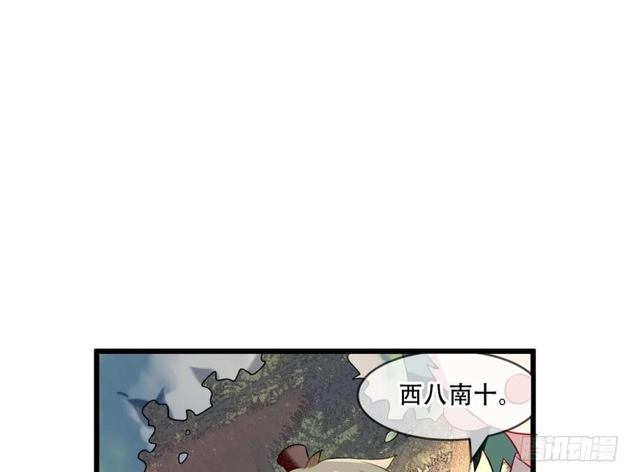 《浮云半书》塞翁失马（二） 第39页