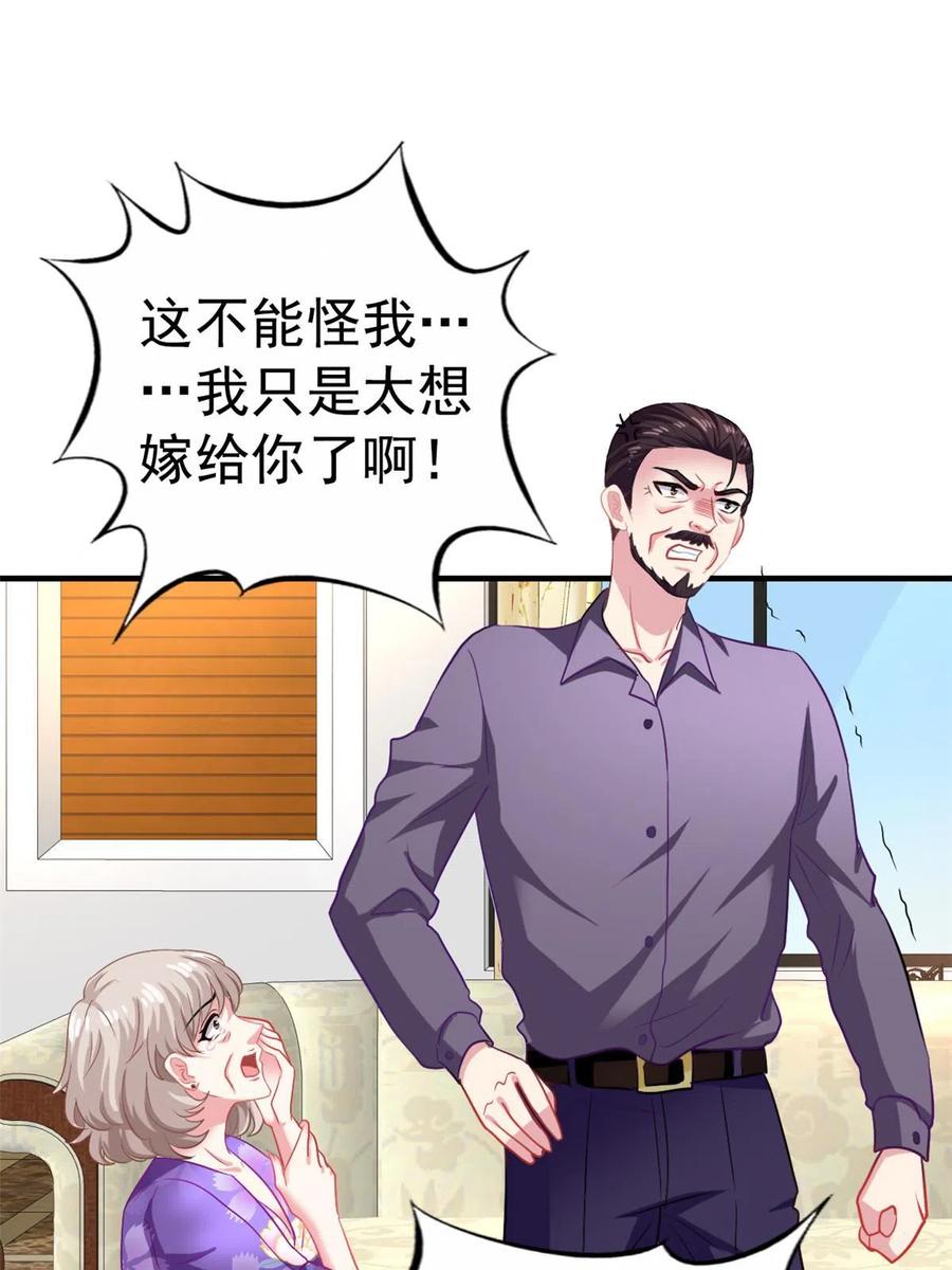《我家影后超甜哒》46 打的真热闹 第26页