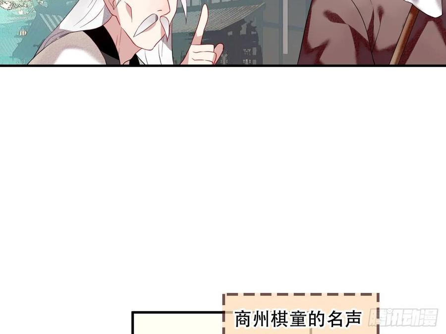 《浮云半书》塞翁失马（二） 第42页