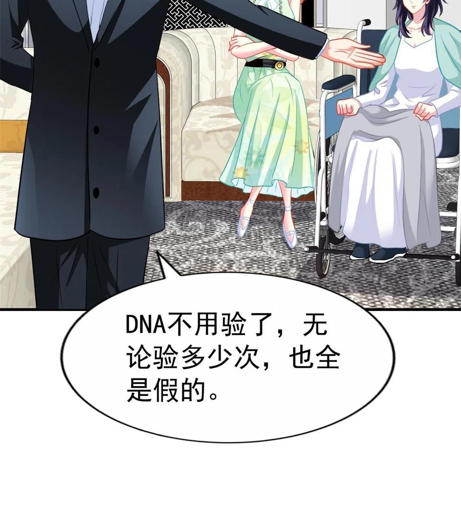 《我家影后超甜哒》46 打的真热闹 第11页