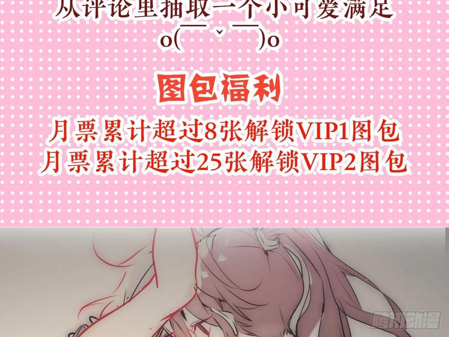 《浮云半书》塞翁失马（二） 第57页