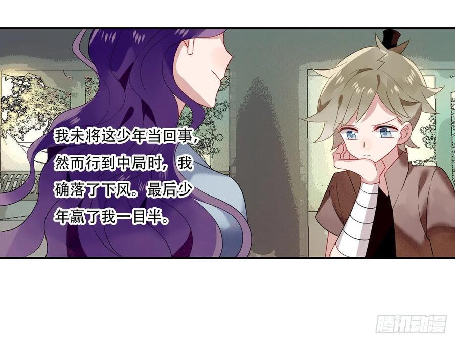 《浮云半书》塞翁失马（二） 第48页