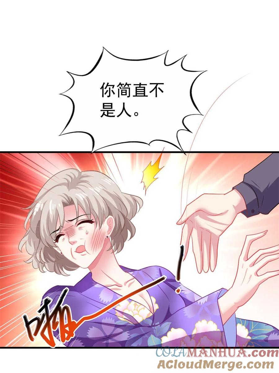 《我家影后超甜哒》46 打的真热闹 第25页