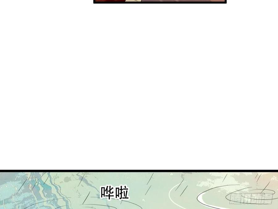 《浮云半书》塞翁失马（二） 第11页