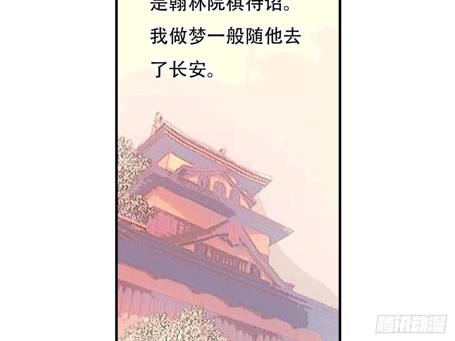 《浮云半书》塞翁失马（二） 第53页