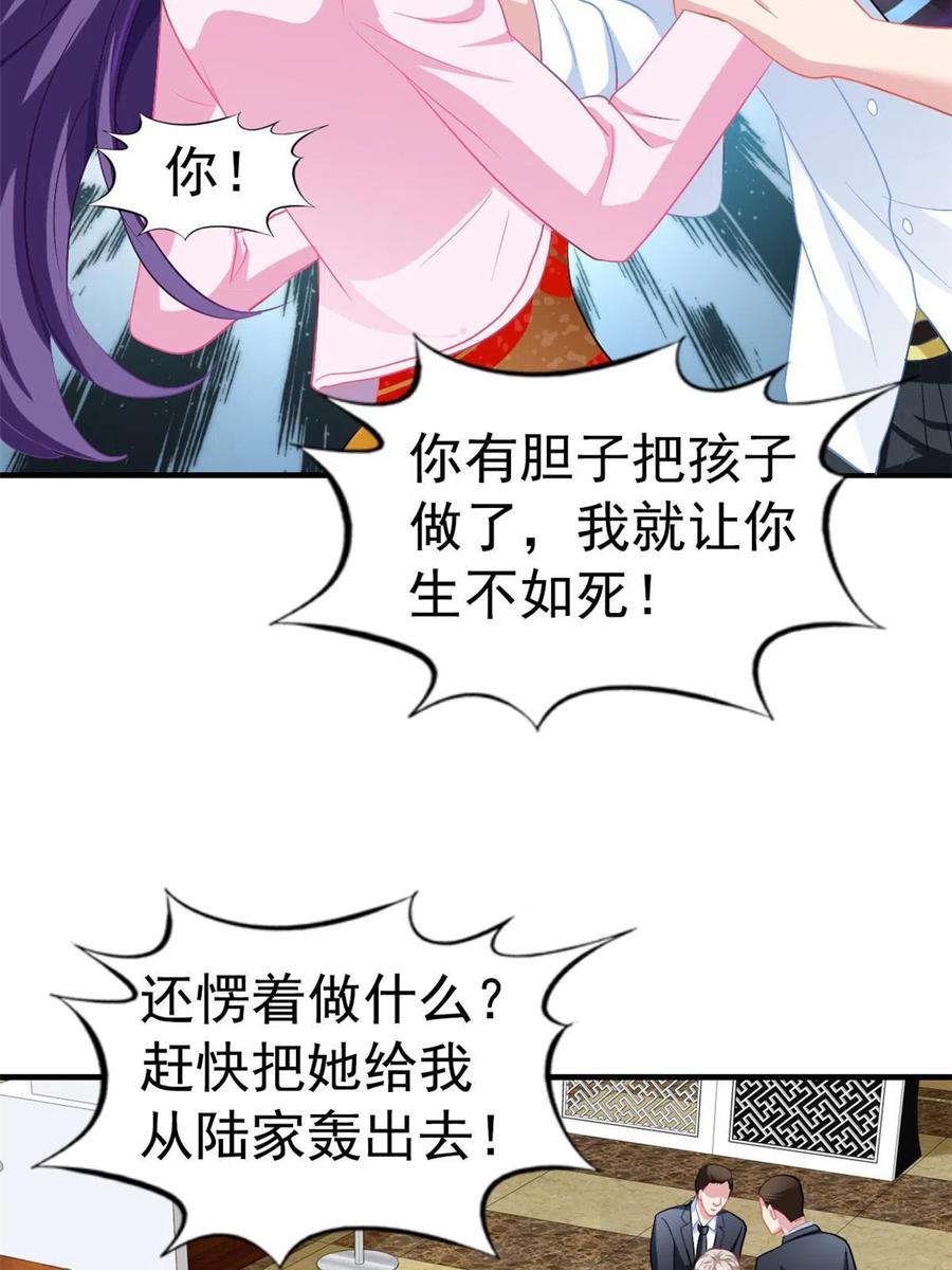 《我家影后超甜哒》46 打的真热闹 第39页