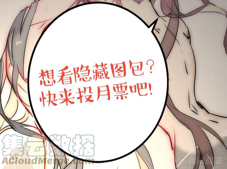 《浮云半书》塞翁失马（二） 第58页