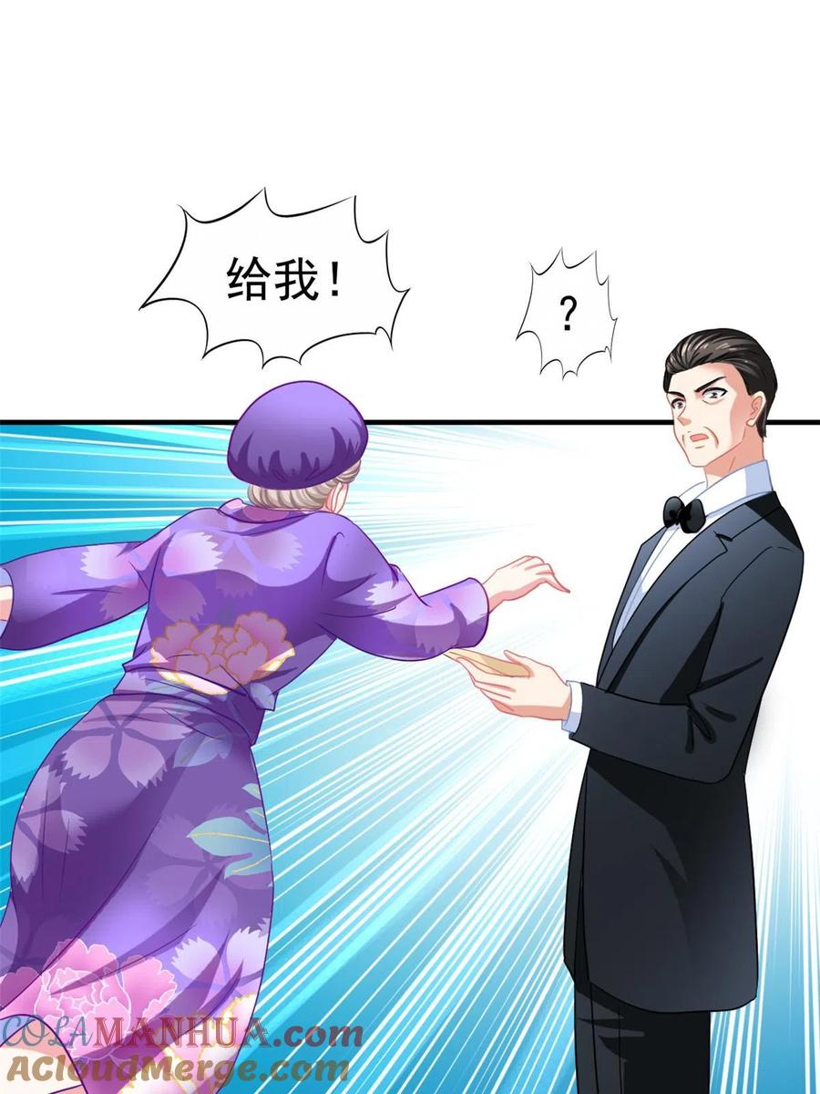 《我家影后超甜哒》46 打的真热闹 第4页