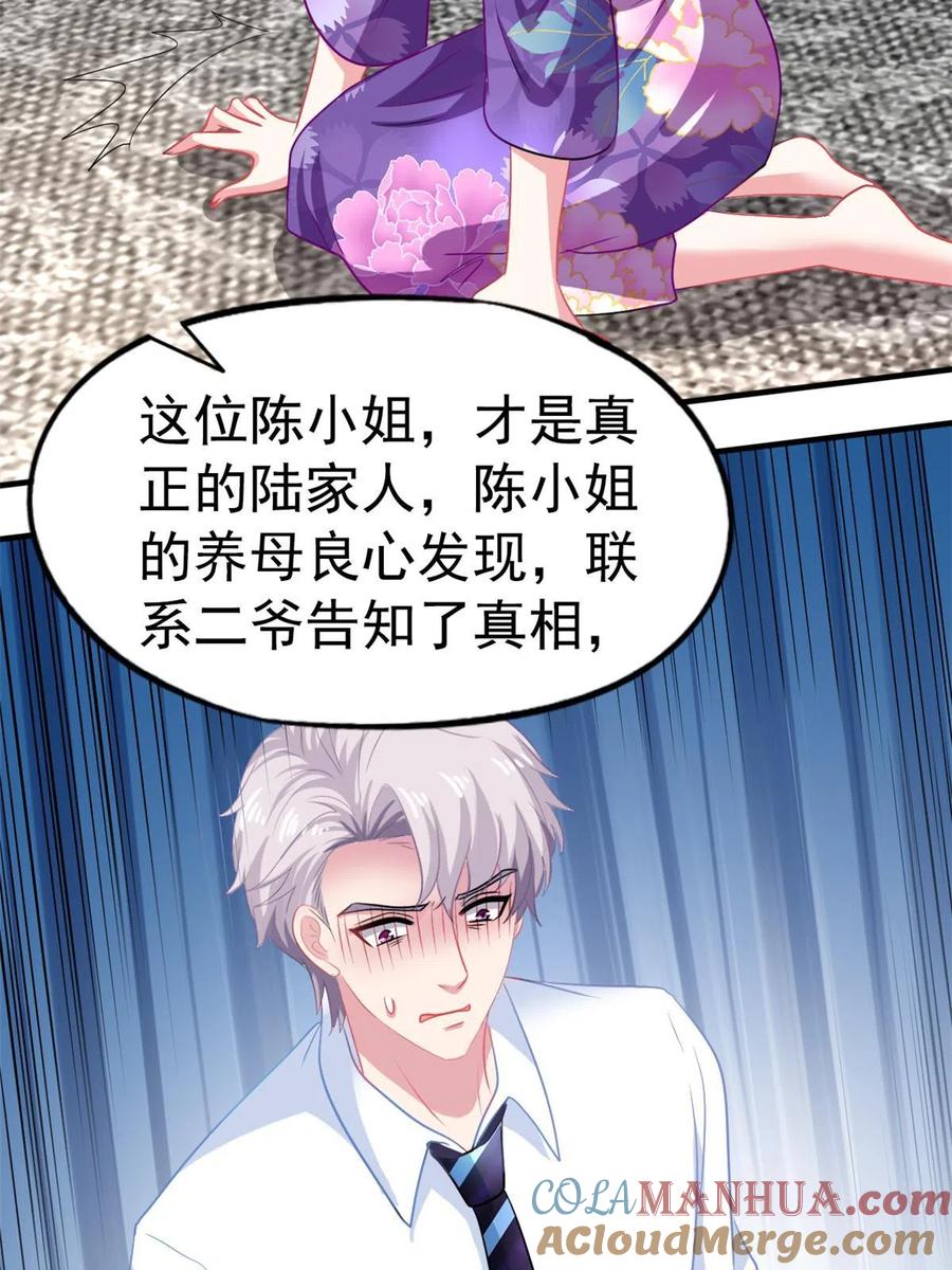《我家影后超甜哒》46 打的真热闹 第16页