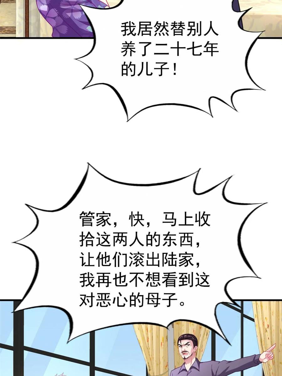《我家影后超甜哒》46 打的真热闹 第27页
