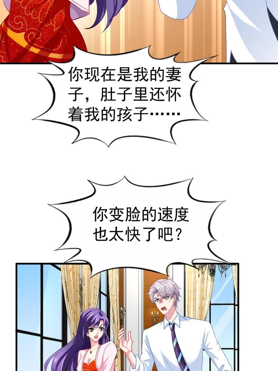 《我家影后超甜哒》46 打的真热闹 第33页