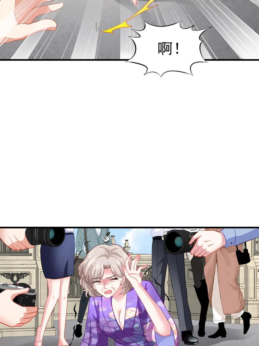 《我家影后超甜哒》46 打的真热闹 第44页