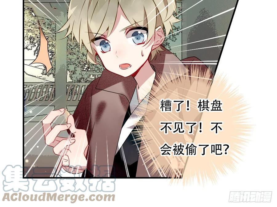 《浮云半书》塞翁失马（二） 第25页