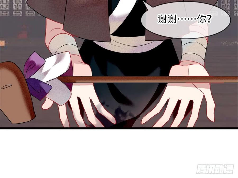 《浮云半书》塞翁失马（二） 第6页