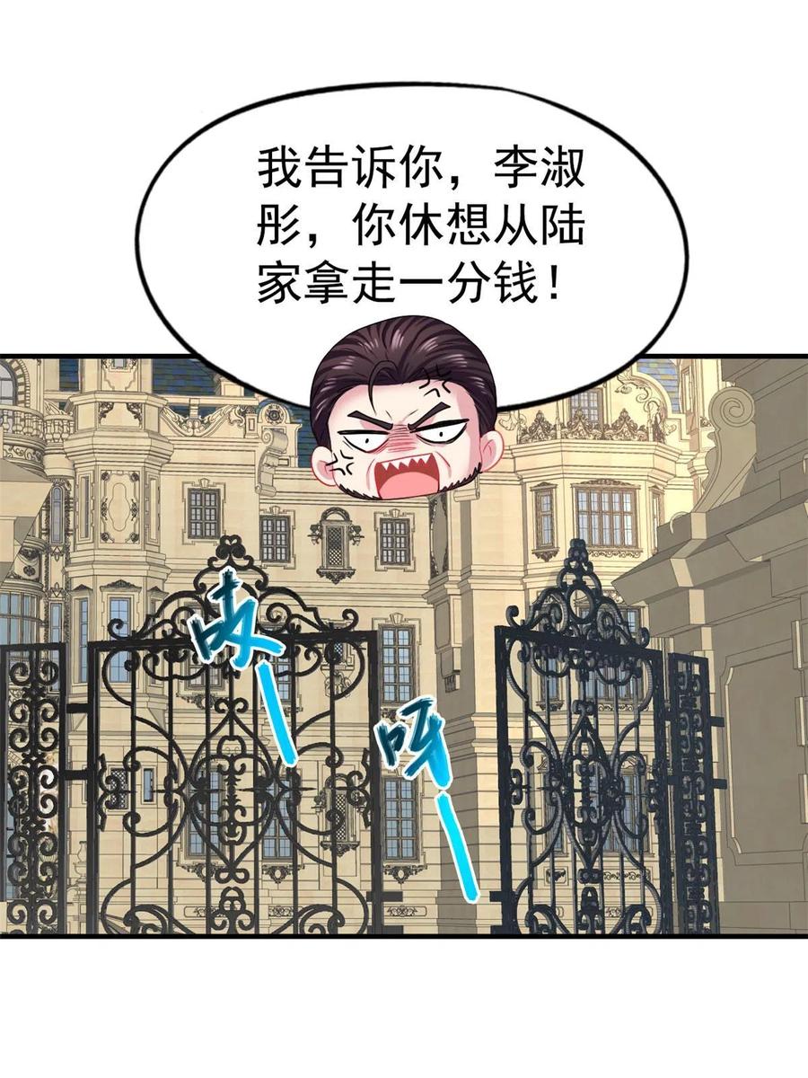 《我家影后超甜哒》46 打的真热闹 第42页