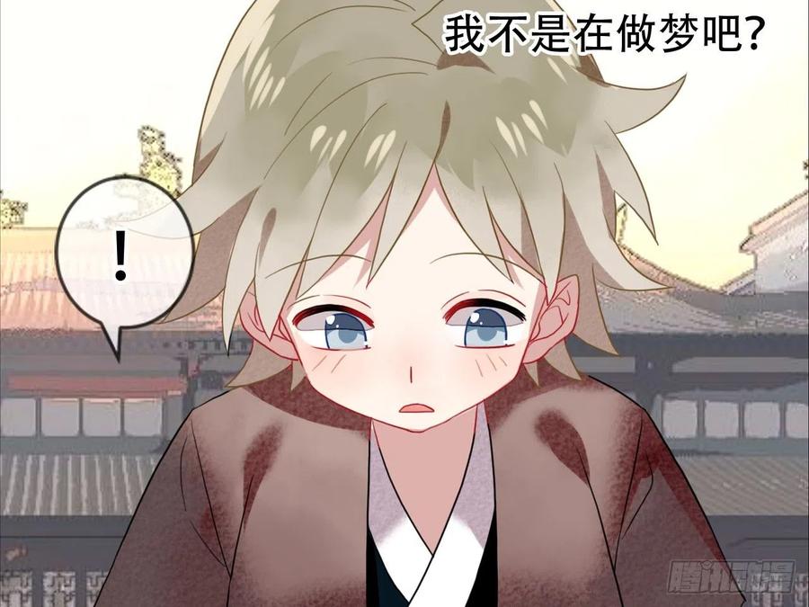 《浮云半书》塞翁失马（二） 第5页