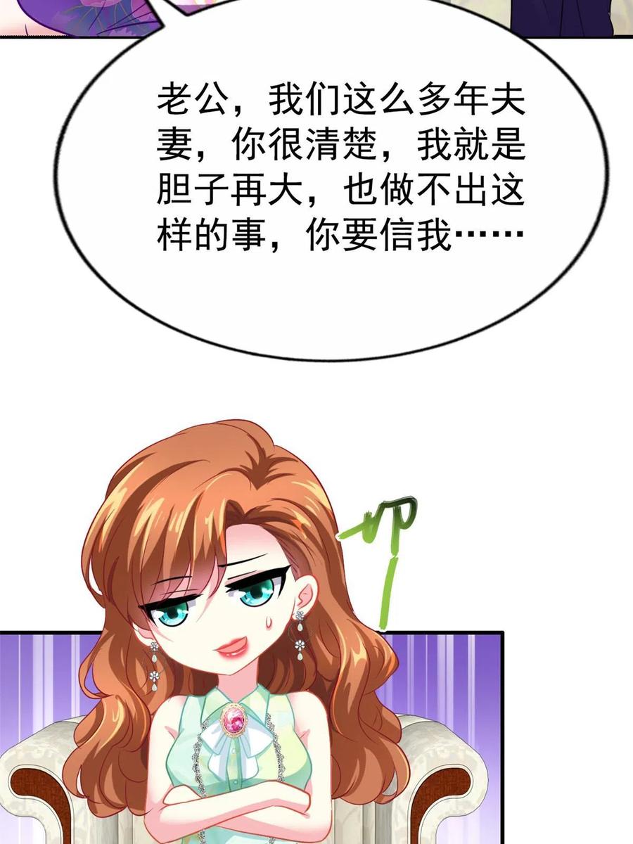 《我家影后超甜哒》46 打的真热闹 第8页