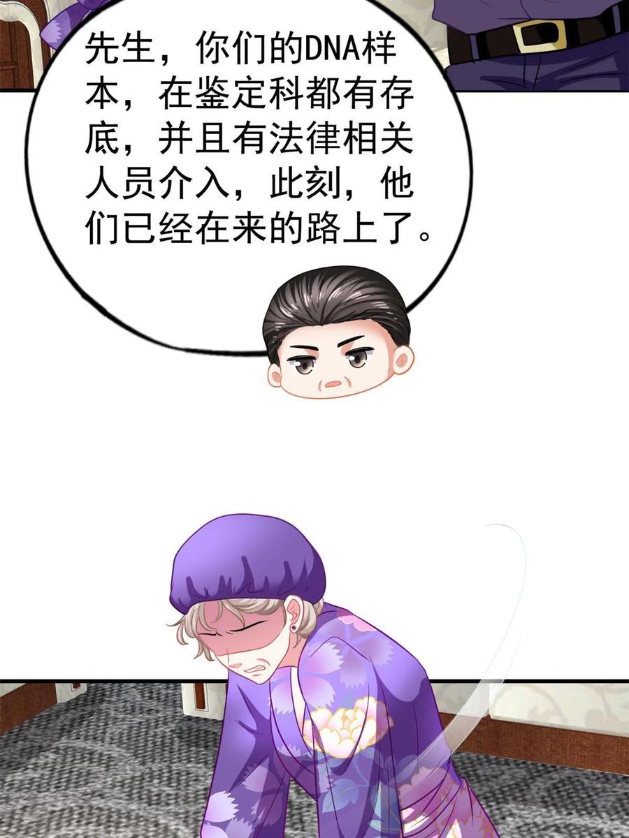 《我家影后超甜哒》46 打的真热闹 第15页