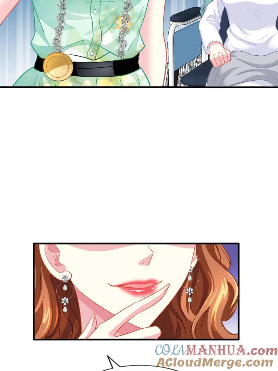 《我家影后超甜哒》46 打的真热闹 第52页