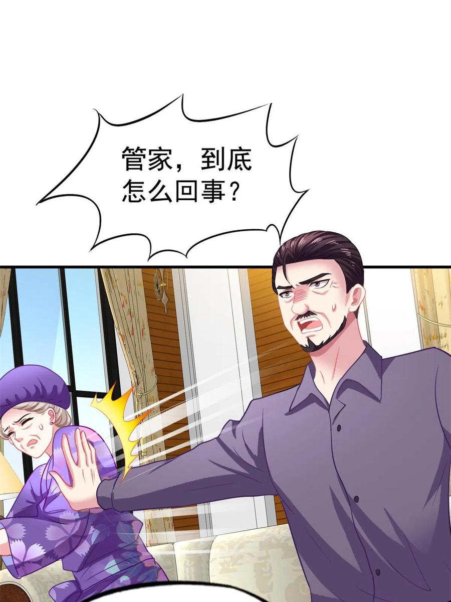 《我家影后超甜哒》46 打的真热闹 第14页