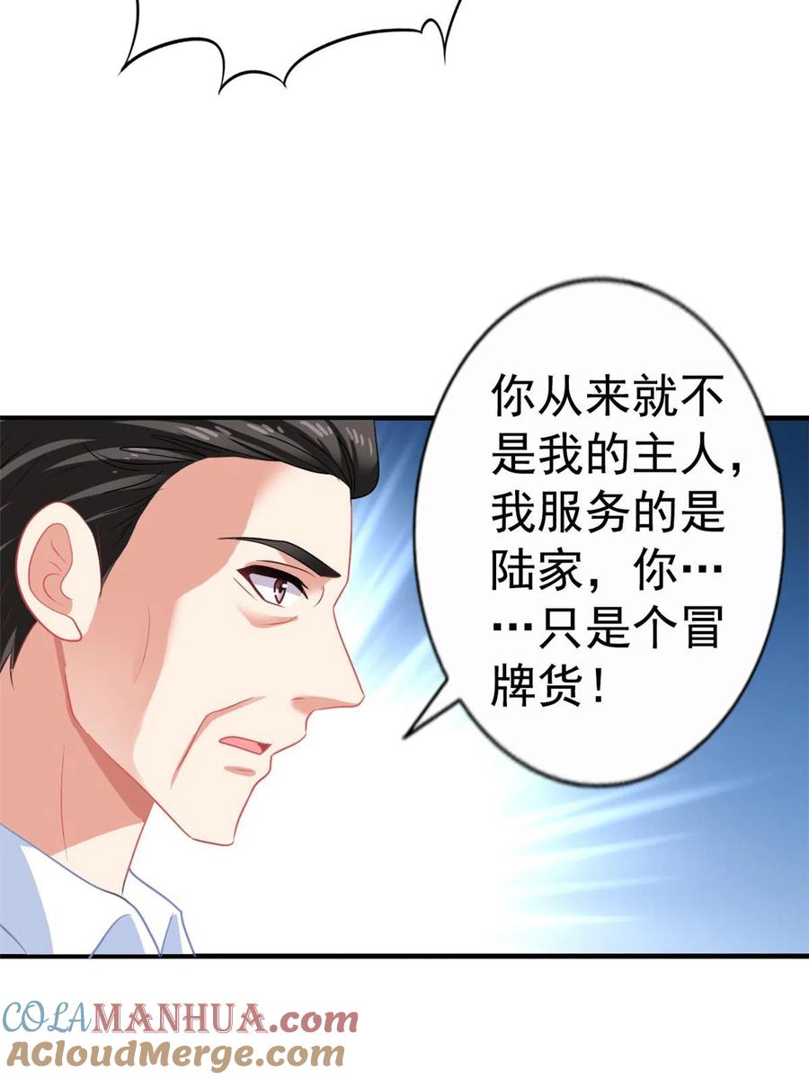 《我家影后超甜哒》46 打的真热闹 第13页