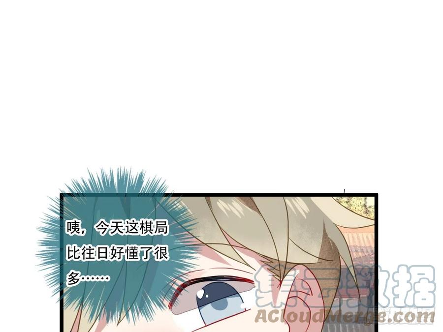 《浮云半书》塞翁失马（二） 第34页
