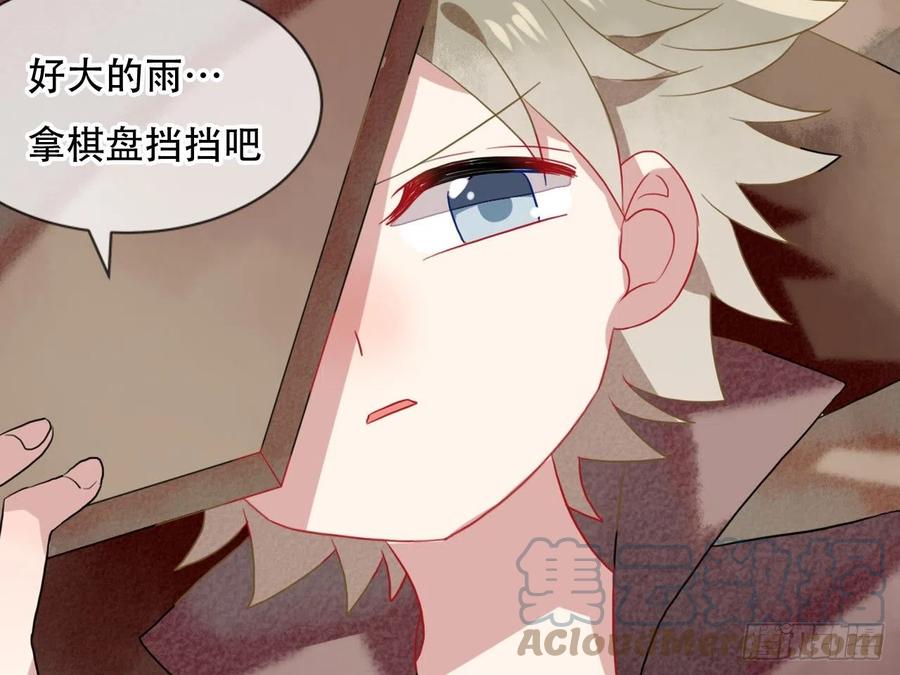 《浮云半书》塞翁失马（二） 第13页