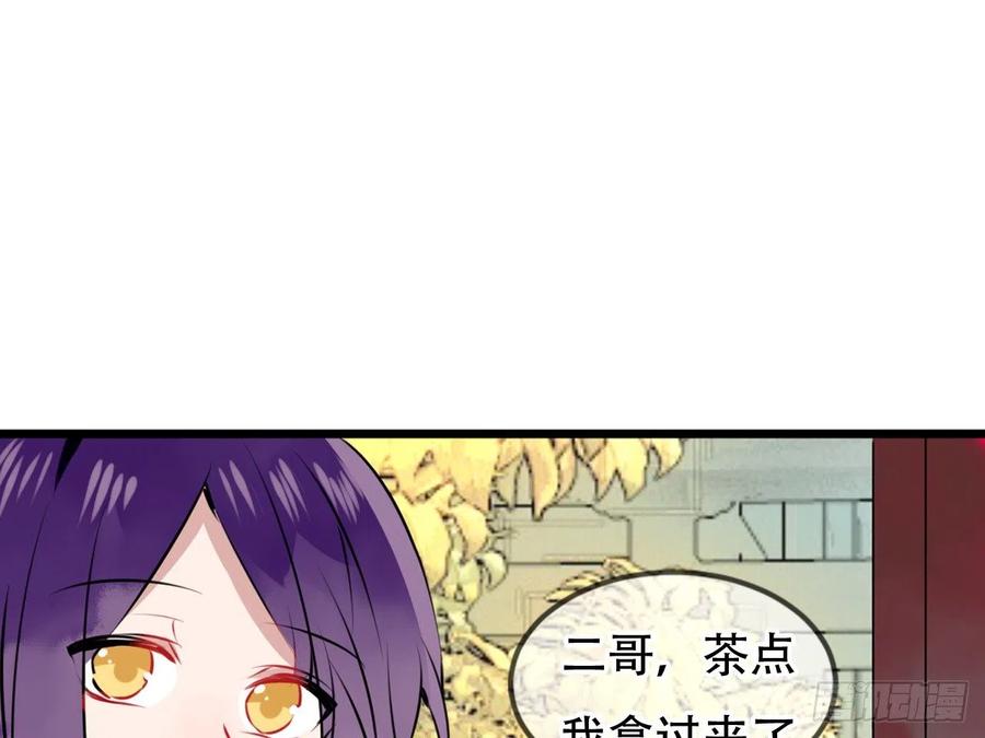 《浮云半书》塞翁失马（三） 第42页