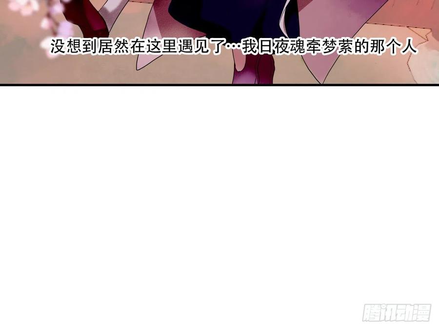 《浮云半书》塞翁失马（三） 第21页