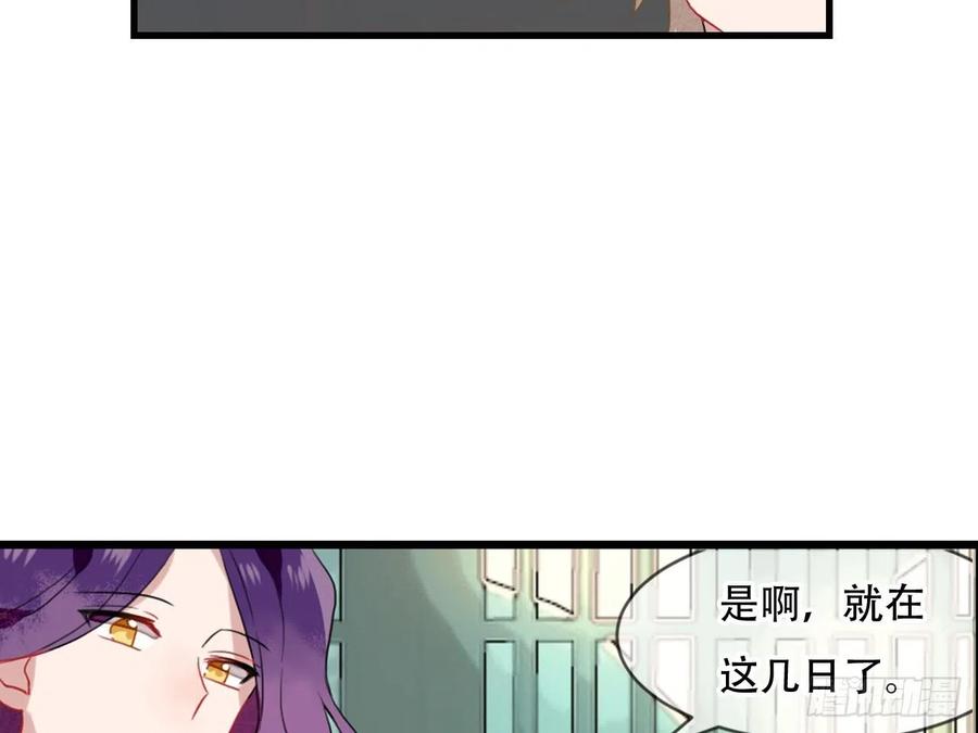 《浮云半书》塞翁失马（三） 第38页