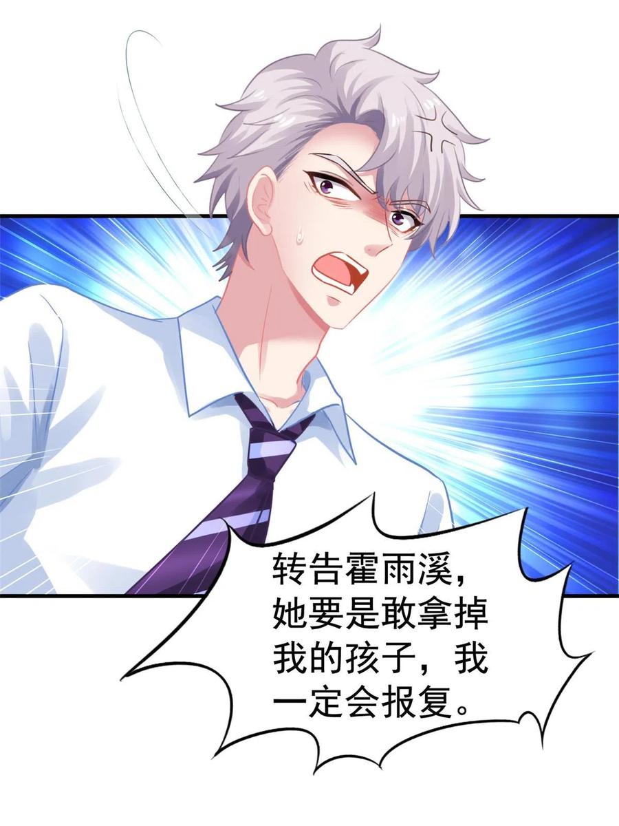 《我家影后超甜哒》47 好日子到头了 第38页