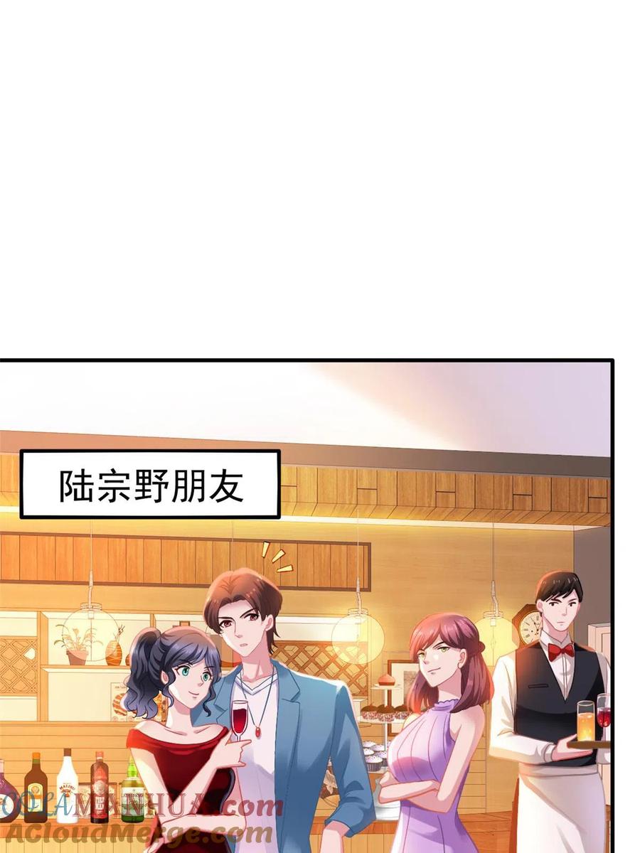 《我家影后超甜哒》47 好日子到头了 第40页