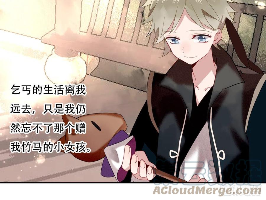 《浮云半书》塞翁失马（三） 第7页