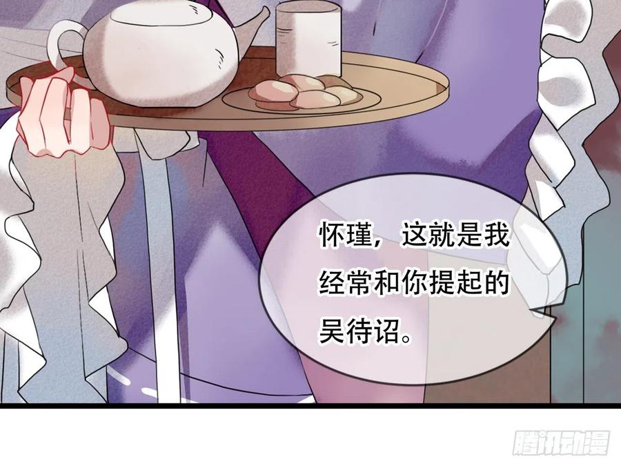 《浮云半书》塞翁失马（三） 第44页