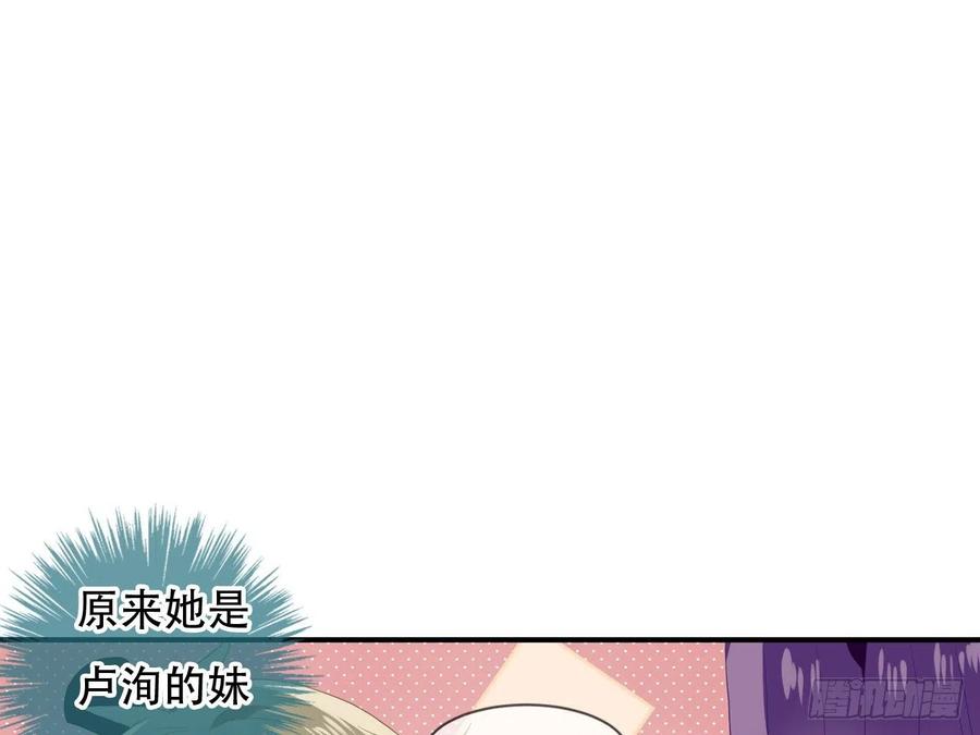 《浮云半书》塞翁失马（三） 第45页