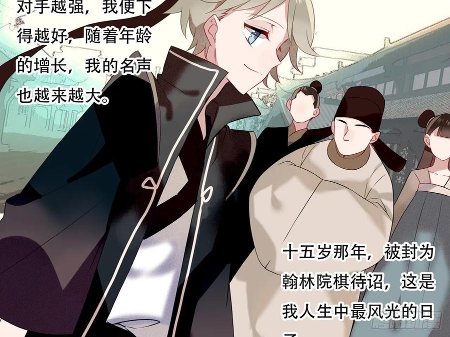 《浮云半书》塞翁失马（三） 第5页