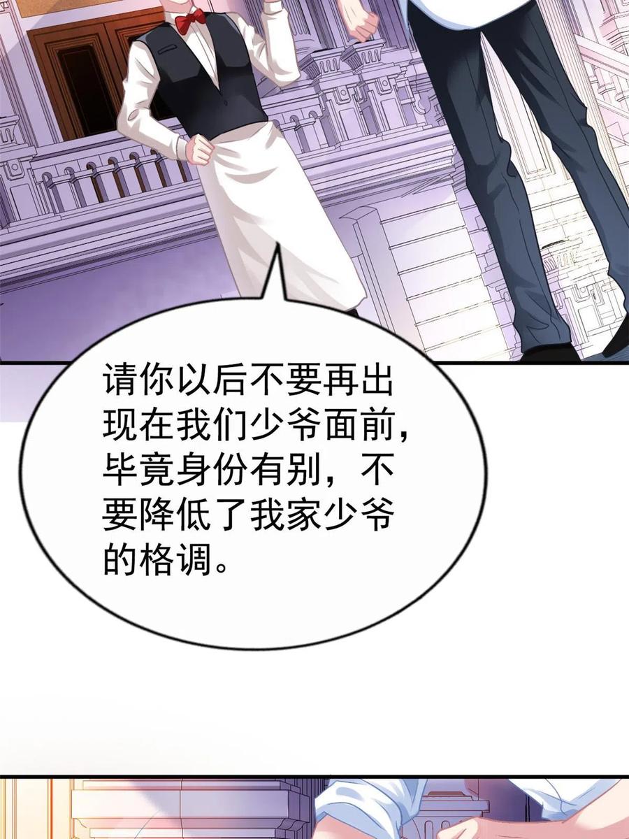 《我家影后超甜哒》47 好日子到头了 第44页