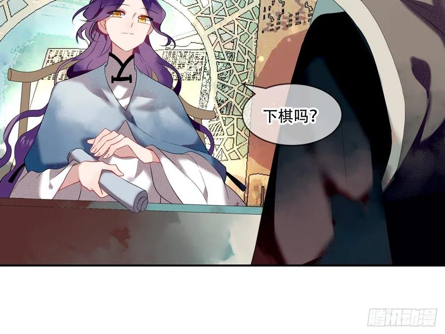 《浮云半书》塞翁失马（三） 第36页