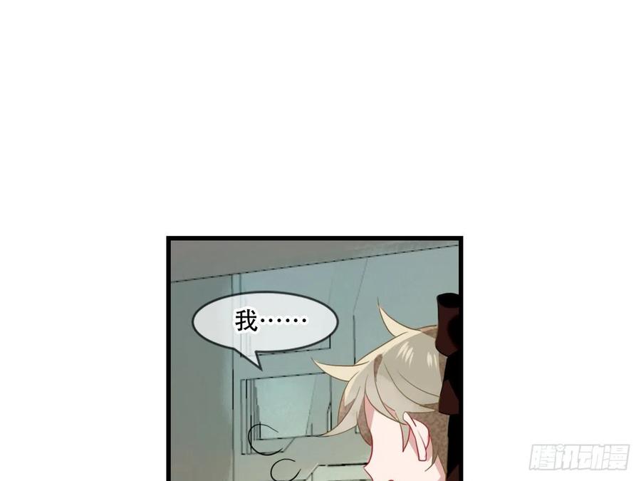 《浮云半书》塞翁失马（三） 第29页