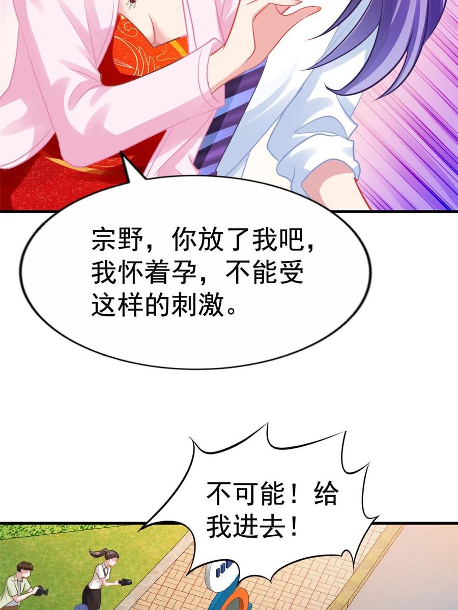 《我家影后超甜哒》47 好日子到头了 第14页