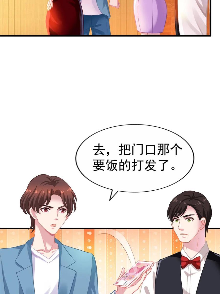 《我家影后超甜哒》47 好日子到头了 第41页
