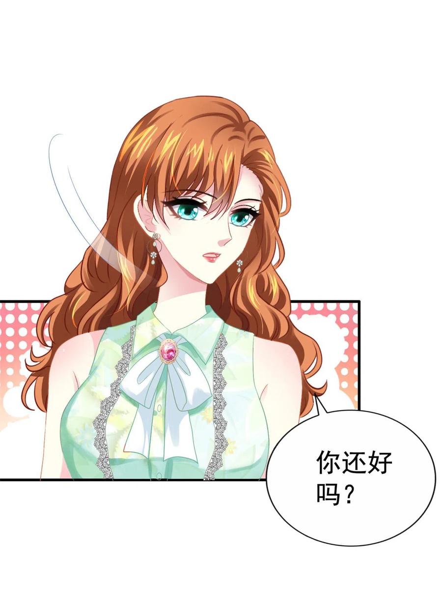 《我家影后超甜哒》47 好日子到头了 第5页