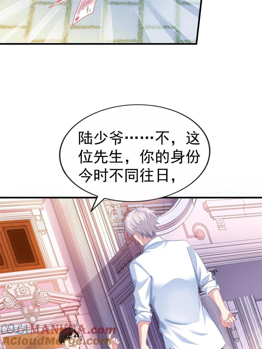 《我家影后超甜哒》47 好日子到头了 第43页
